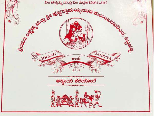 ಲಗ್ನ ಪತ್ರಿಕೆ