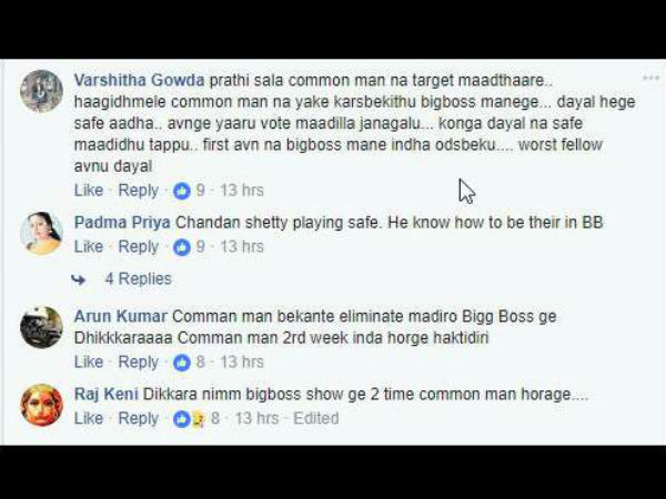 'ಬಿಗ್ ಬಾಸ್'ಗೆ ಧಿಕ್ಕಾರ ಧಿಕ್ಕಾರ