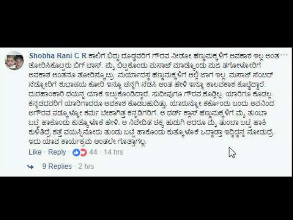 ಮರ್ಯಾದಸ್ಥ ಹೆಣ್ಣು ಮಕ್ಕಳಿಗೆ ಅದು ಜಾಗ ಅಲ್ಲ