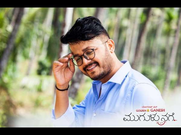 ಮುಗುಳು ನಗೆ