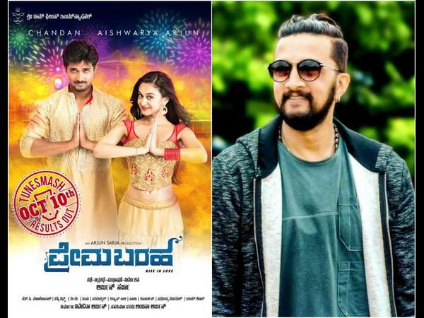 'ನವೆಂಬರ್-7'ರ ವಿಶೇಷ ಬಹಿರಂಗ