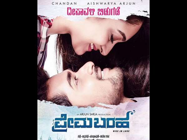 ಅತಿಥಿ ಯಾರು?