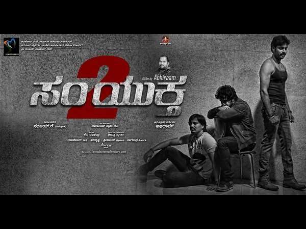 ಕಥೆ ಸಾರಾಂಶ