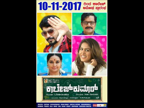 ಈ ಕಾಲೇಜ್ಕುಮಾರ 50ರ ಬಾಲಪ್ರತಿಭೆ - ಪ್ರಜಾವಾಣಿ