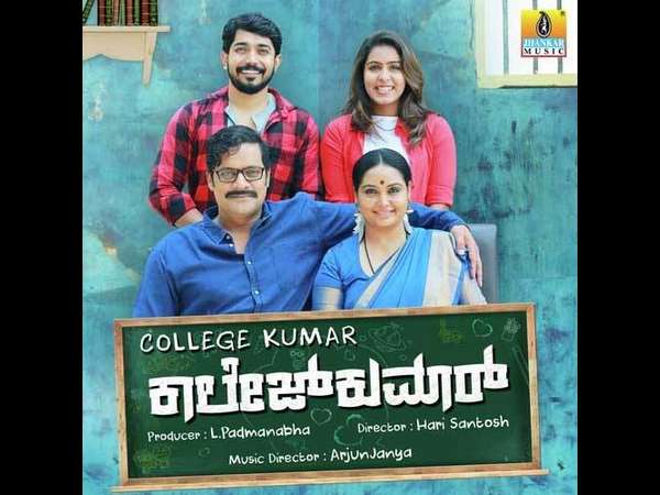 ಕಾಲೇಜ್ ಗೇಟಲ್ಲಿ ಅಪ್ಪ-ಮಗನ ಜುಗಲ್ಬಂದಿ - ಉದಯವಾಣಿ