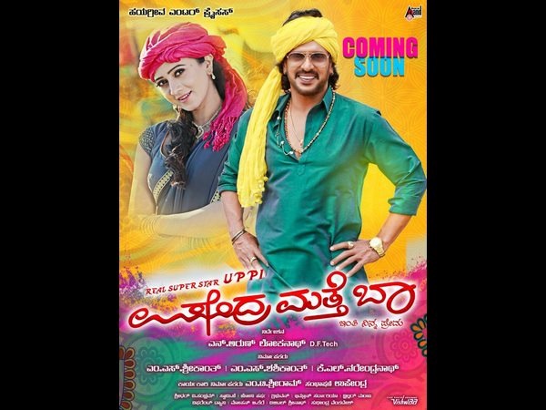 ಆಯ್ಕೆ ಮಾಡಲಾರದೆ ಪ್ರೇಕ್ಷಕ ಗೊಂದಲ