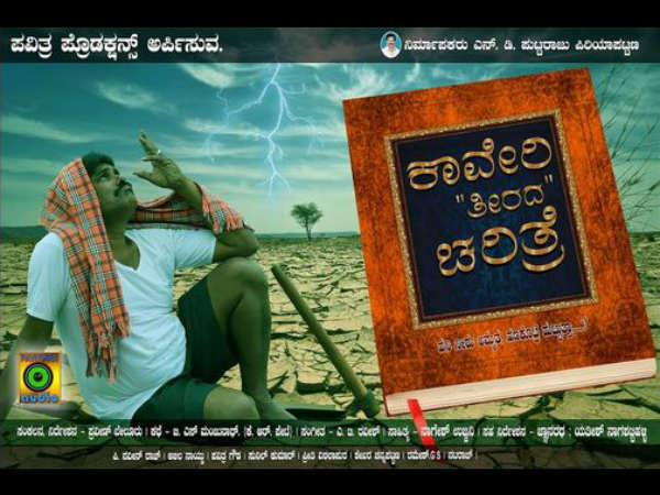 ವರ್ಷದ ಅಂತ್ಯಕ್ಕೆ ಭಯ