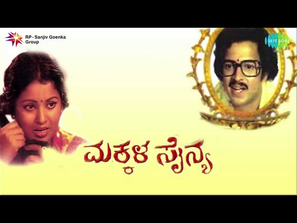 'ಮಕ್ಕಳ ಸೈನ್ಯ'
