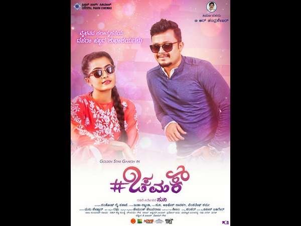 ವರ್ಷಾಂತ್ಯಕ್ಕೆ ಸಿನಿಮಾ