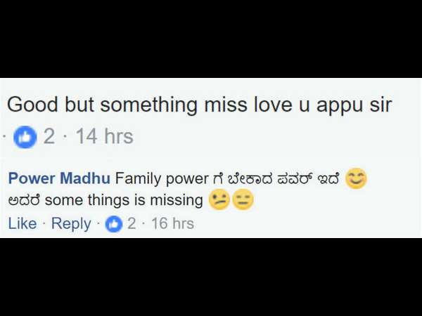 ಸಂಥಿಂಗ್ ಮಿಸ್ಸಿಂಗ್