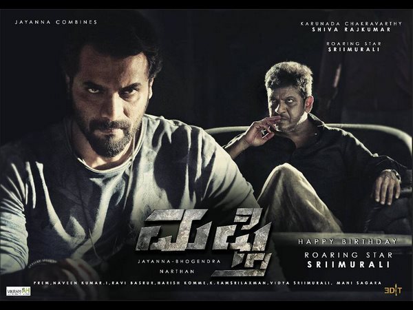 ನೀವು ಬರೆಯುವಾಗಲೇ ಭೈರತಿ ರಣಗಲ್ಲು ಪಾತ್ರ ಶಿವಣ್ಣನಿಗೆ ಅಂತ ಫಿಕ್ಸ್ ಆಗಿದ್ರಾ..?