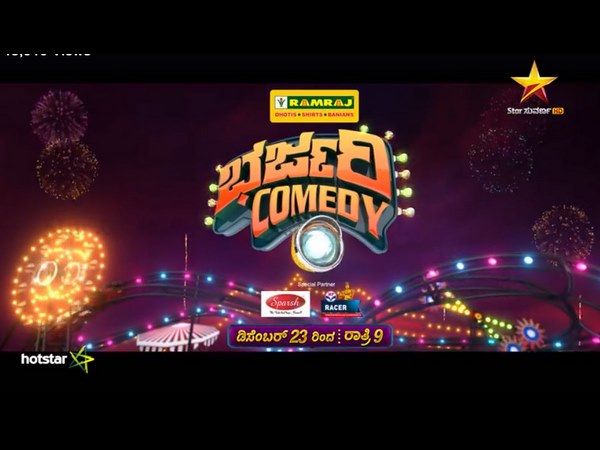 ಡಿಸೆಂಬರ್ 23ರಿಂದ