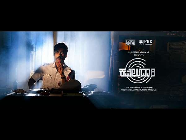 Kavaludari movie new photo is released Kavaludari movie new photo is released