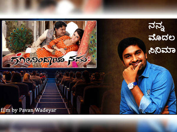 ಡೈರೆಕ್ಟರ್ ಆಗ್ಬೇಕು ಎಂಬ ಹುಚ್ಚು ಹುಟ್ಟಿದ್ದು..