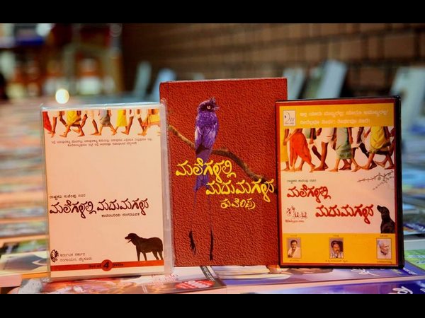ಮಲೆನಾಡಿನ ಕಥೆ