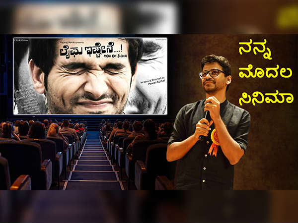 ನನ್ನ ಫ್ರೆಂಡ್ ಒಬ್ಬನಿಗೆ ಬ್ರೇಕ್ ಅಪ್ ಆಗಿತ್ತು..