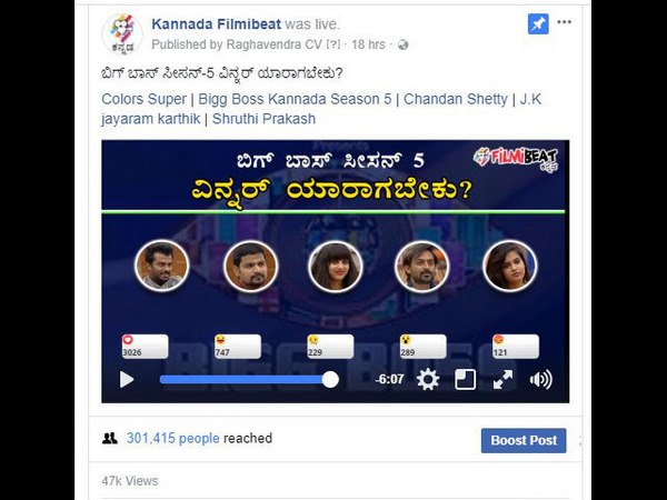 ಮೂರು ಲಕ್ಷ ಜನರಿಗೆ ರೀಚ್ ಆಯ್ತು