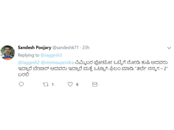 'ತರ್ಲೆ ನನ್ ಮಗ 2'
