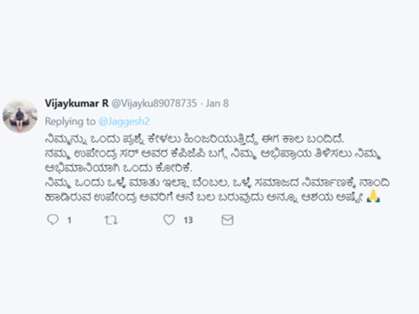ಪ್ರಜಾಕೀಯ ಬಗ್ಗೆ ನಿಮ್ಮ ಅಭಿಪ್ರಾಯ ಏನು?
