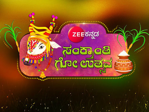 ಹಬ್ಬದ ದಿನವೇ ಸಂಕ್ರಾಂತಿ ಸಂಭ್ರಮ ಪ್ರಸಾರ