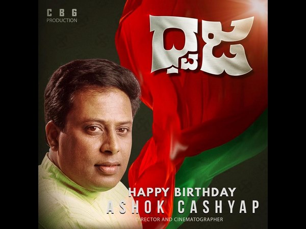 ಪ್ರತಿಭಾನ್ವಿತ ಕಲಾವಿದರ 'ಧ್ವಜ'