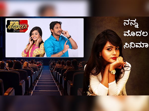 'ಕೃಷ್ಣಲೀಲಾ' ಮೊದಲು 'ಕೃಷ್ಣನ್ ಲವ್ ಸ್ಟೋರಿ 2' ಆಗಿತ್ತು..