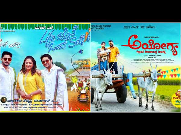 ಅಯೋಗ್ಯನ ಜೊತೆ ಲೈವ್ ಜೊತೆ ಒಂದ್ ಸೆಲ್ಫಿ