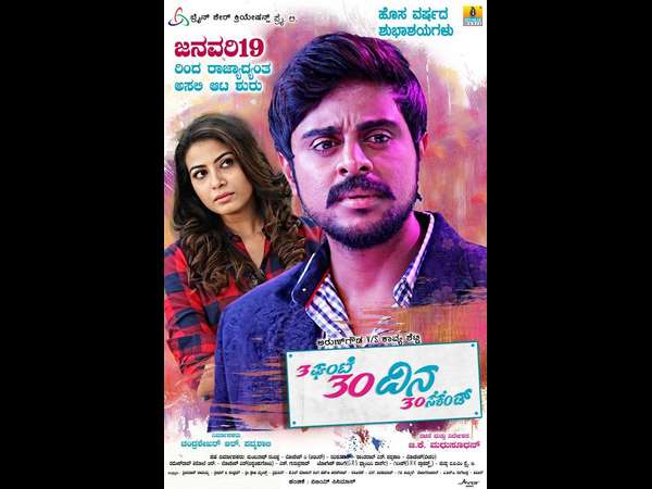 ತಾಂತ್ರಿಕ ತಂಡದ ಬಗ್ಗೆ....