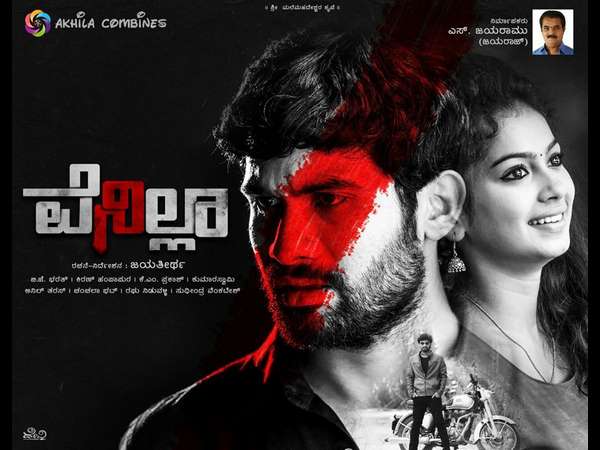 ನಟನಾ ಸಂಸ್ಥೆಯಿಂದ ಬಂದ ವೆನಿಲ್ಲಾ ನಾಯಕ