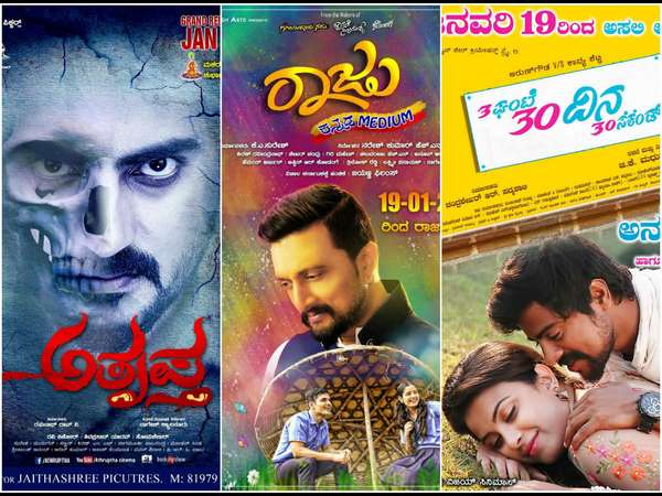 ಪ್ರೇಕ್ಷಕರನ್ನ ತೃಪ್ತಿಗೊಳಿಸಲಿದೆ 'ಅತೃಪ್ತ'