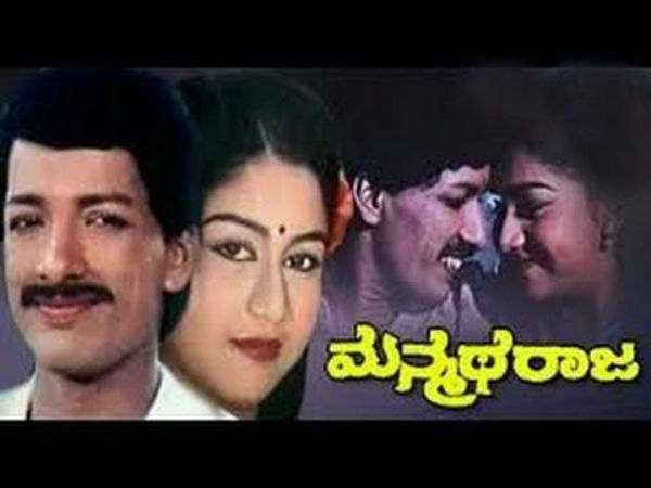 ಮನ್ಮಥ ರಾಜ