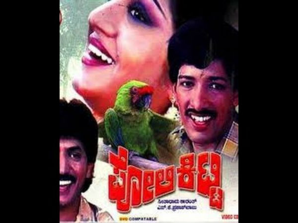 ಪೋಲಿ ಕಿಟ್ಟಿ