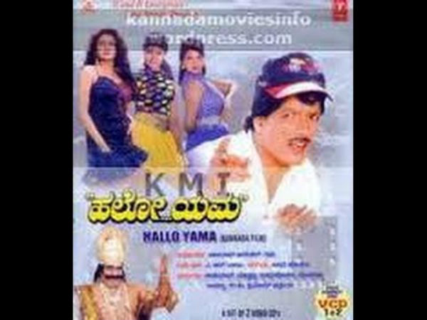 ಹಲೋ ಯಮ