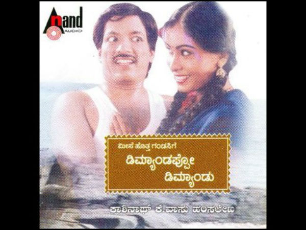 ಮೀಸೆ ಹೊತ್ತ ಗಂಡಸಿಗೆ ಡಿಮ್ಯಾಂಡಪ್ಪೋ ಡಿಮ್ಯಾಂಡು