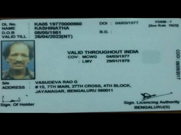 ಇದೇ ನೋಡಿ ಕಾಶಿನಾಥ್ DL