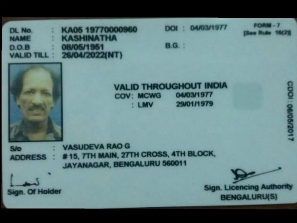 ಕಾಶಿನಾಥ್ ಹುಟ್ಟಿದ್ದು ಯಾವಾಗ.?