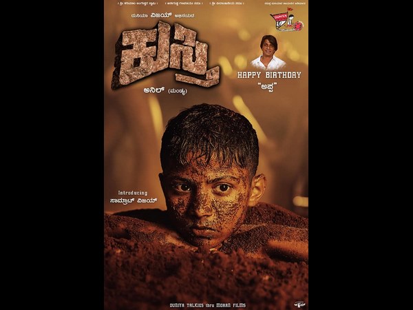 ಅಪ್ಪ-ಮಗನ ಜುಗಲ್ ಬಂಧಿ