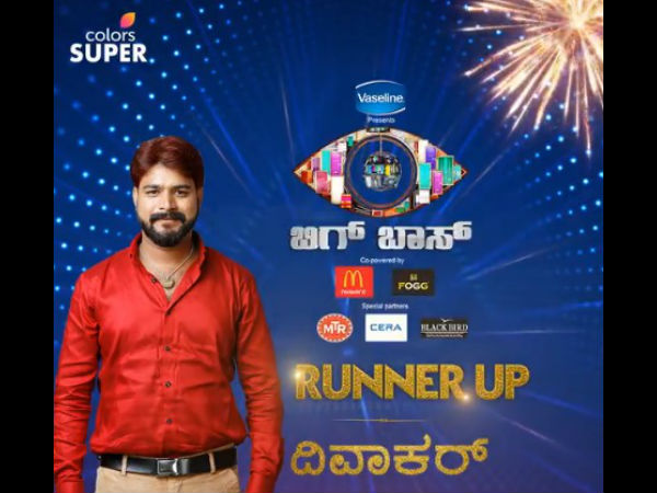 ರನ್ನರ್ ಅಪ್ ಆಗಿದ್ದು ದಿವಾಕರ್