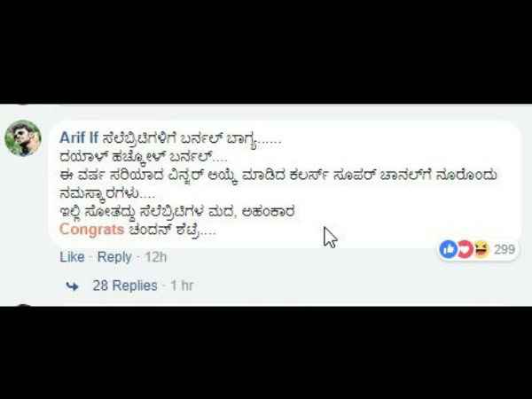 ಸೋತಿದ್ದು ಸೆಲೆಬ್ರಿಟಿಗಳ ಅಹಂಕಾರ