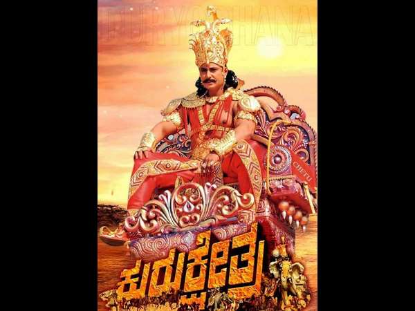 'ಕುರುಕ್ಷೇತ್ರ' ಕಂಪ್ಲೀಟ್