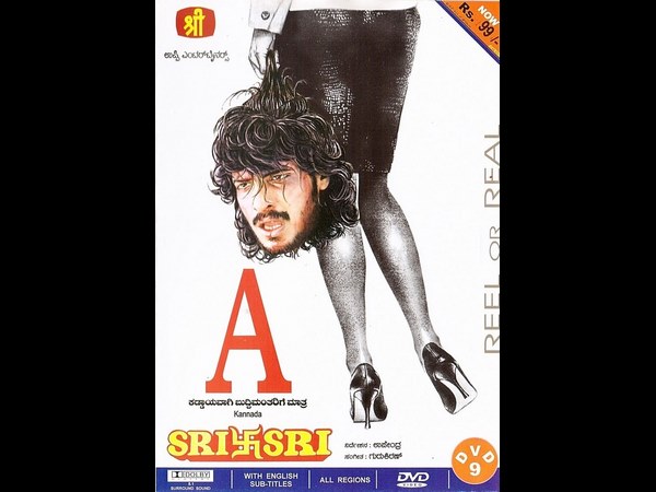 ಎ ಪೋಸ್ಟರ್ ವಿಚಿತ್ರವಾಗಿ ಇತ್ತು..