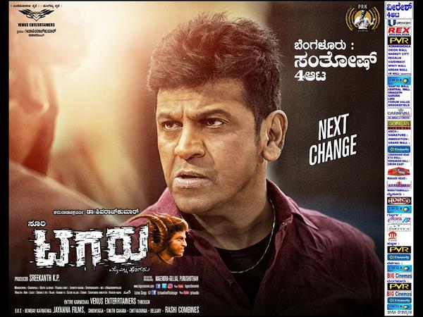Home minister ramalinga reddy watching tagaru Home minister ramalinga reddy watching tagaru