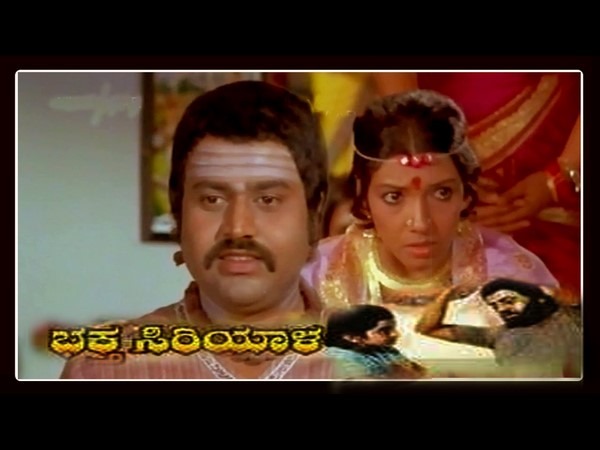 ಭಕ್ತ ಸಿರಿಯಾಳ