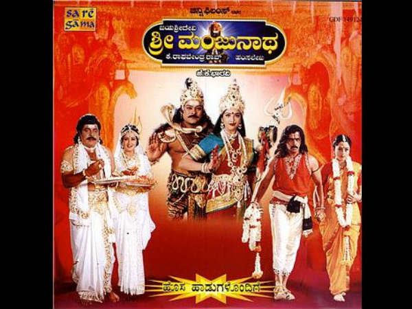 ಶ್ರೀ ಮಂಜುನಾಥ