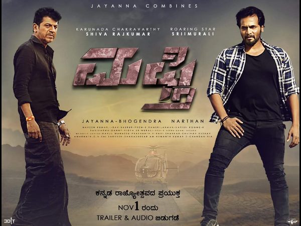 ಟಾಲಿವುಡ್ ನಲ್ಲಿ ಮಫ್ತಿ