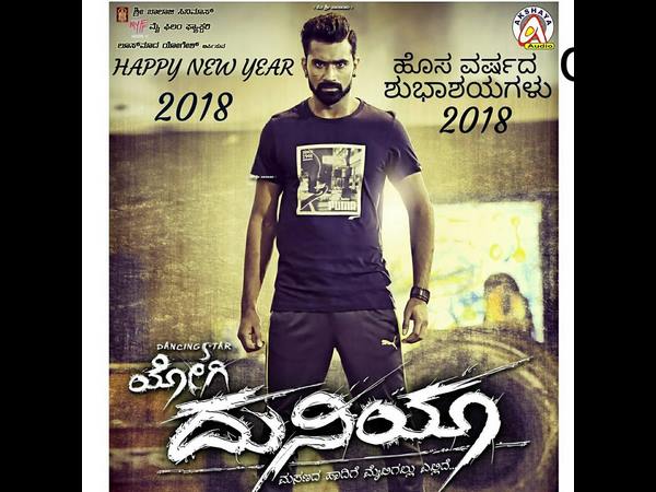 ಬೆಟ್ಟಿಂಗ್ ವಿಷವರ್ತುಲದ 'ದುನಿಯಾ' - ಪ್ರಜಾವಾಣಿ