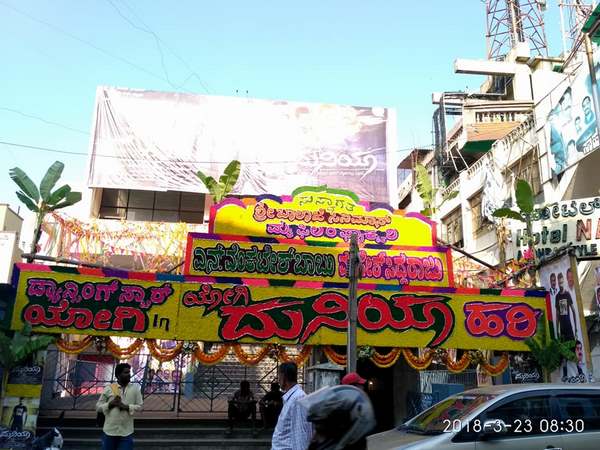 ಯೋಗಿ ದುನಿಯಾ ವಿಮರ್ಶೆ : ಟೈಮ್ಸ್ ಆಫ್ ಇಂಡಿಯಾ