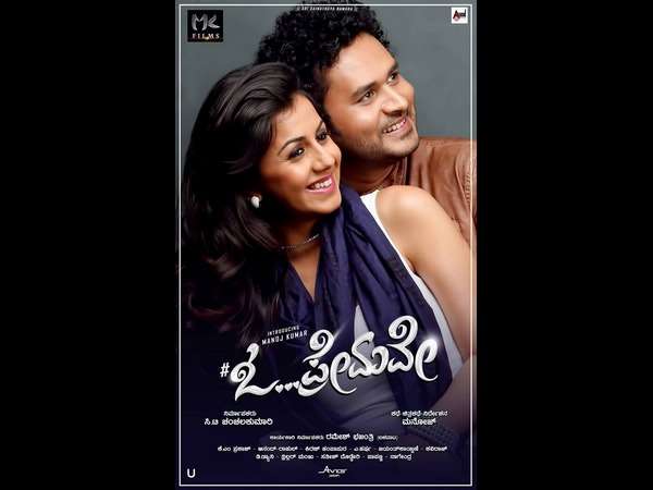 ಆ ಪ್ರೇಮ ಈ ಪ್ರೇಮ ಓ ಪ್ರೇಮ! - ಕನ್ನಡ ಪ್ರಭ