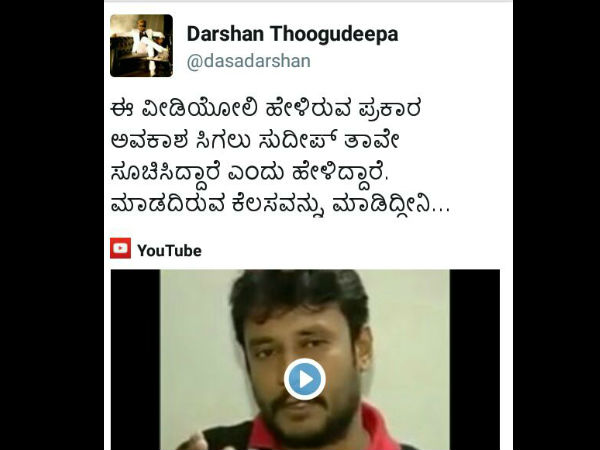 ವಿವಾದಕ್ಕೆ ಕಾರಣವಾಗಿತ್ತು ದರ್ಶನ್ ಟ್ವೀಟ್