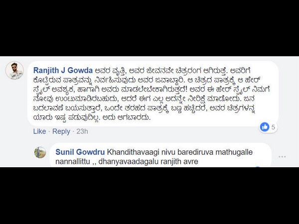 ಪಾತ್ರಕ್ಕೆ ಬೇಕು ಮಾಡಿದ್ದಾರೆ. ನಿಮಗೇನು.?